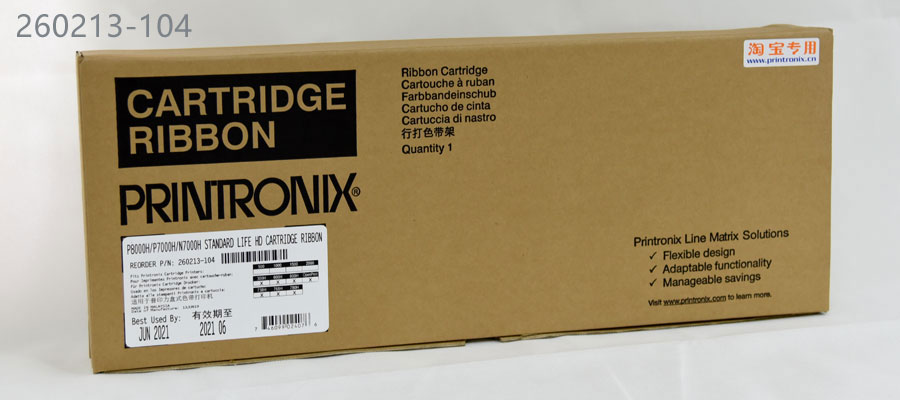 普印力工业级高速行式打印机的淘宝电商款原装色带外包装盒