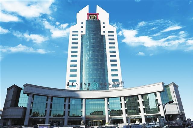 中国农业银行内蒙古自治区分行在内蒙古自治区首府呼和浩特市的行政办公大楼